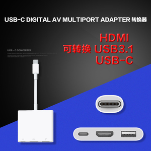 苹果Macbook转换线 USB-C Digital AV Multiport Adapter 转换器