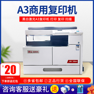 震旦AD188EN复印机打印机多功能一体机办公A3黑白激光复合机扫描