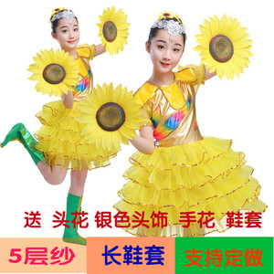 新款小荷风采儿童演出服装花儿朵朵向太阳舞蹈向日葵像表演舞蹈裙