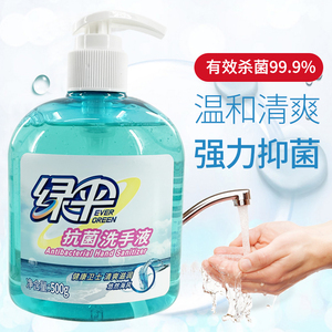 绿伞抗菌无磷无碱洗手液500g清香型清爽滋润护手抑菌消毒易冲洗