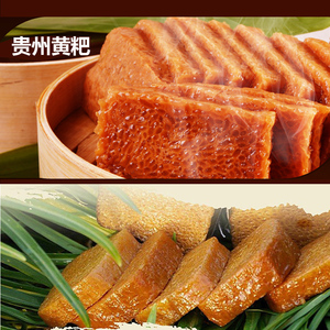 贵州特产美食小吃 黄粑糕 黄粑粑 糯米粑粑 1000克/个 苗妹子*1包