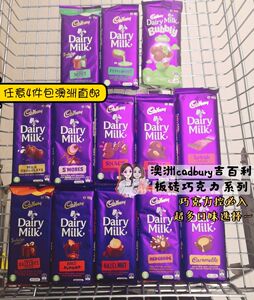 澳洲代购Cadbury吉百利牛奶巧克力杏仁榛子坚果焦糖夹心多种口味