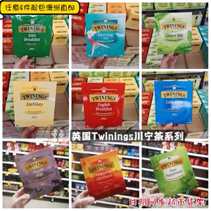 澳洲代购英国Twinings川宁英式红茶下午茶 袋泡茶 花草茶80/100袋