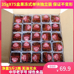 35gX75盒单块装香麻辣石宝寨霉豆腐重庆忠州豆腐乳四川手工红豆腐