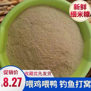 9-10斤农家新鲜细糠米糠粗糠壳稻糠糠粉喂鸡鸭鹅猪鱼动物饲料包邮