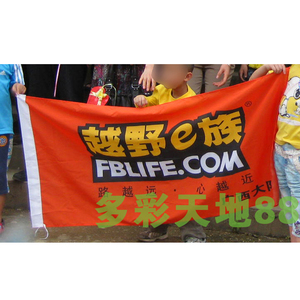 越野e族旗帜订做车友会旗子队旗定制公司旗俱乐部旗户外旗制作