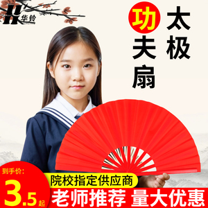 太极扇功夫扇红色扇子中国风响扇学生跳舞双面儿童表演雪龙吟舞蹈