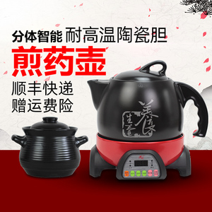飞鹿CKD-30 煎药壶全自动智能分体陶瓷中药煲凉茶多功能保健壶