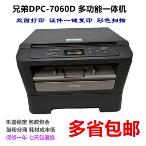 兄弟7060D/7080/7360黑白激光打印复印传真扫描多功能一体机二手