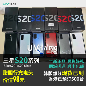 Samsung/三星 Galaxy S20+ SM-G9860 S20Ultra港行港版韩版5G手机