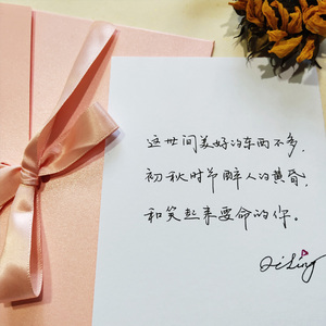 情人节情书贺卡代写表白道歉生日手写书信七夕母亲儿童教师圣诞节