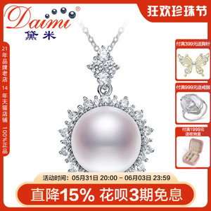 黛米珠宝 闪心 10-10.5mm大颗白色淡水珍珠项链S925银单颗吊坠女