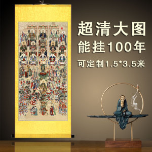 佛道总真图道教全神图神像全佛图万佛图画像佛堂道场卷轴装饰挂画
