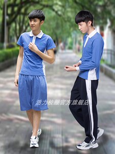 活力huoli深圳校服中学生夏天短袖运动服高中男生弹性短西裤礼服
