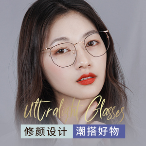 木川藤野眼镜框