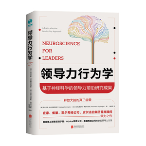 包邮 领导力行为学 (英)尼古劳斯·迪米特里亚迪斯//亚历山德罗斯·萨艾考杰斯|译者:陶尚芸 97875596315 北京联合