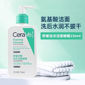 CeraVe适乐肤修护净颜泡沫洁面啫喱236ml氨基酸洗面奶洁面乳