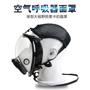 自给正压式消防空气呼吸器球型全面罩 防毒面具空气呼吸器配件