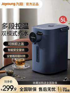 九阳电热水瓶保温一体热水壶烧恒温水家用饮水机全自动智能wp2185
