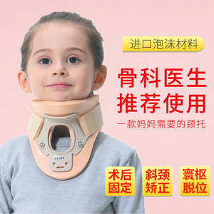儿童斜颈矫正器婴幼儿颈托护颈纠正偏头歪脖子医用手术固定颈椎