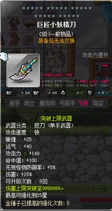冒险岛 祖母绿 暗影双刀武器短刀主刀天然巨匠小妖精刀