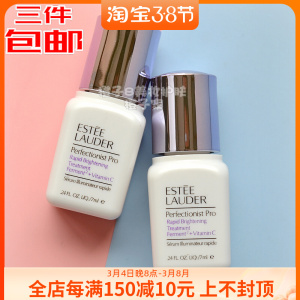 雅诗兰黛专研匀净透亮精华素7ml线雕美白肌光追光瓶 小白瓶打斑弹