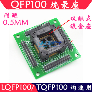 QFP100烧录座TQFP100 FQFP100 测试座老化 OTQ-100-0.5-09 socket