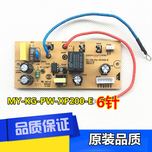 美的原装电压力锅配件电源板MY-KG-PW-XP200-E/MY-CS5028P主板6针