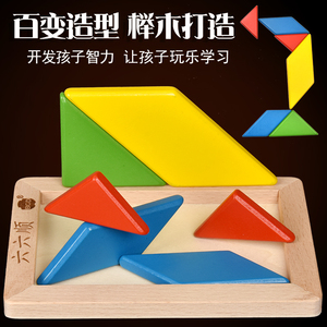 yx英校木制益智玩具大号六巧板t字谜小学生智力拼图拼板几何认知
