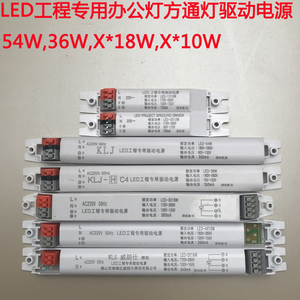 led工程专用驱动电源办公灯长条灯镇流器灯条2X18W36W54W驱动配件