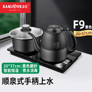 金灶F9全自动底部上水电热烧水壶保温一体茶台电茶壶智能双炉黑色