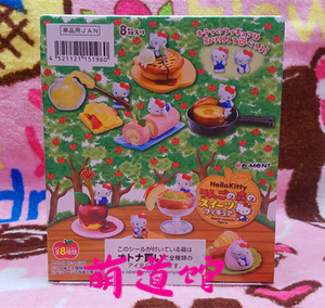 萌道馆 日本正版 Re-ment食玩 HelloKitty苹果甜点蛋糕原盒◆现货