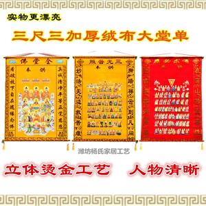 祖先堂单
