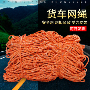 货车安全网绳网罩耐磨小网眼封车盖货网子防护网大棚防风篷布网兜