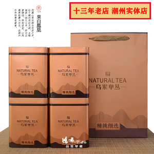 潮州凤凰单枞茶蜜兰香乌岽单丛茶叶特级单从高山名茶乌龙茶浓香