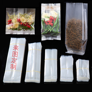 定制半透明真空袋透明花茶茶叶包装袋小泡袋食品磨砂塑料袋机封袋