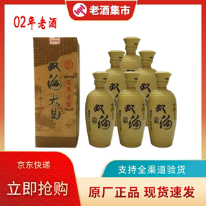 02年52度江苏双沟大曲整箱六盒陶瓷瓶纯粮食酿造陈年老酒收藏特惠
