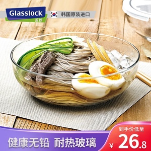 glasslock进口耐热钢化玻璃碗沙拉碗冷面碗家用大号汤饭碗泡面碗