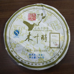 2007年勐库戎氏木叶醇001 普洱茶生茶 400g/饼