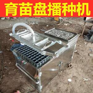 育苗盘播种器