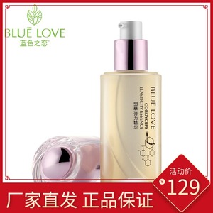 蓝色之恋精华