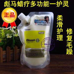 包邮Lavghr彪马蜡疗多功能一护灵护发素水疗素焗油发膜680ML