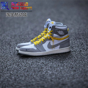 air jordan 1 high switch aj1 乔1 烟灰 拉链 篮球鞋 cw6576-100