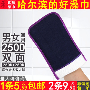 东北紫薇牌搓澡巾小熊双面250D男女通用家用沐浴手套个人清洁用品