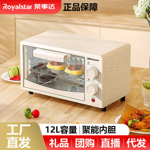 Royalstar/荣事达 / RSD-K1011电烤箱面包机烘焙烤炉迷你小烤箱