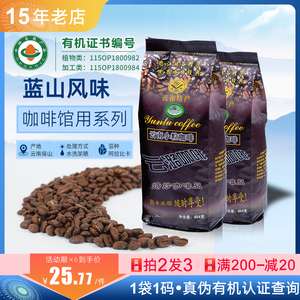 拍2发3 云潞 云南小粒有机咖啡豆 新鲜中度烘焙 可代磨纯黑咖啡粉