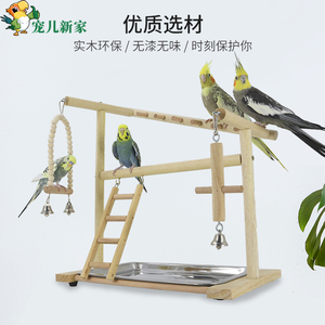 鹦鹉鸟游戏架 鹦鹉玩具用品训练站架鸟玩具 爬架爬梯秋千云梯吊环