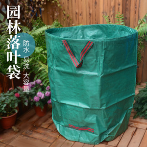 园林植物树叶集草家用收集垃圾袋自制花草落叶厨余发酵堆肥沤肥桶