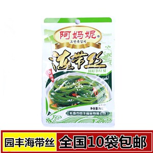 东北阿玛尼咸菜