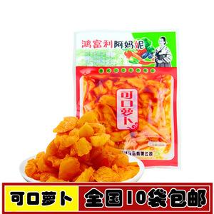 乾禄阿妈妮可口萝卜70g 香脆下饭榨菜下饭菜韩国泡菜美味10袋包邮